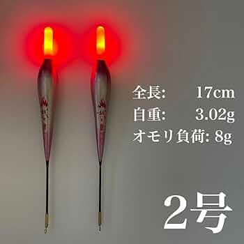 電気ウキ 51U1vVrFN3L._AC_UL210_SR210,